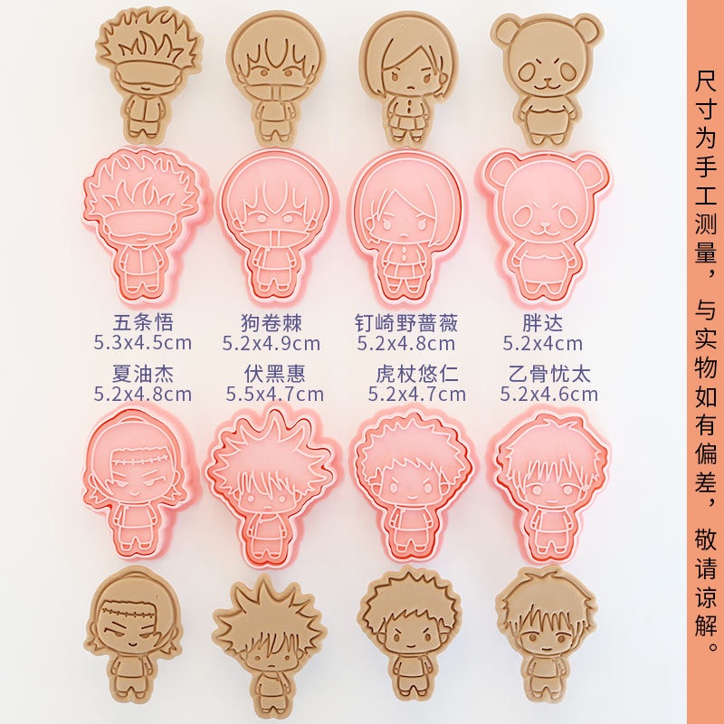 8pcs Jujutsu Kaisen Cake Cooki - đánh giá và giá Kitchen Kids Baking Set